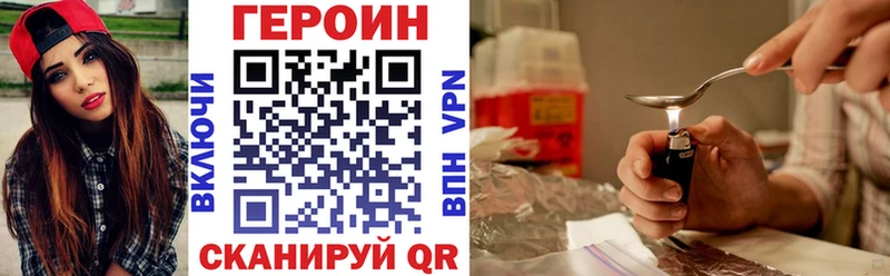 Героин Heroin  Заводоуковск 