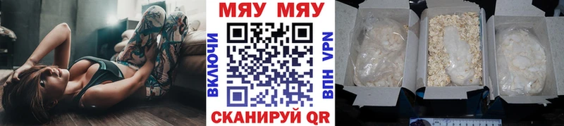 Меф мяу мяу  купить наркоту  Заводоуковск 